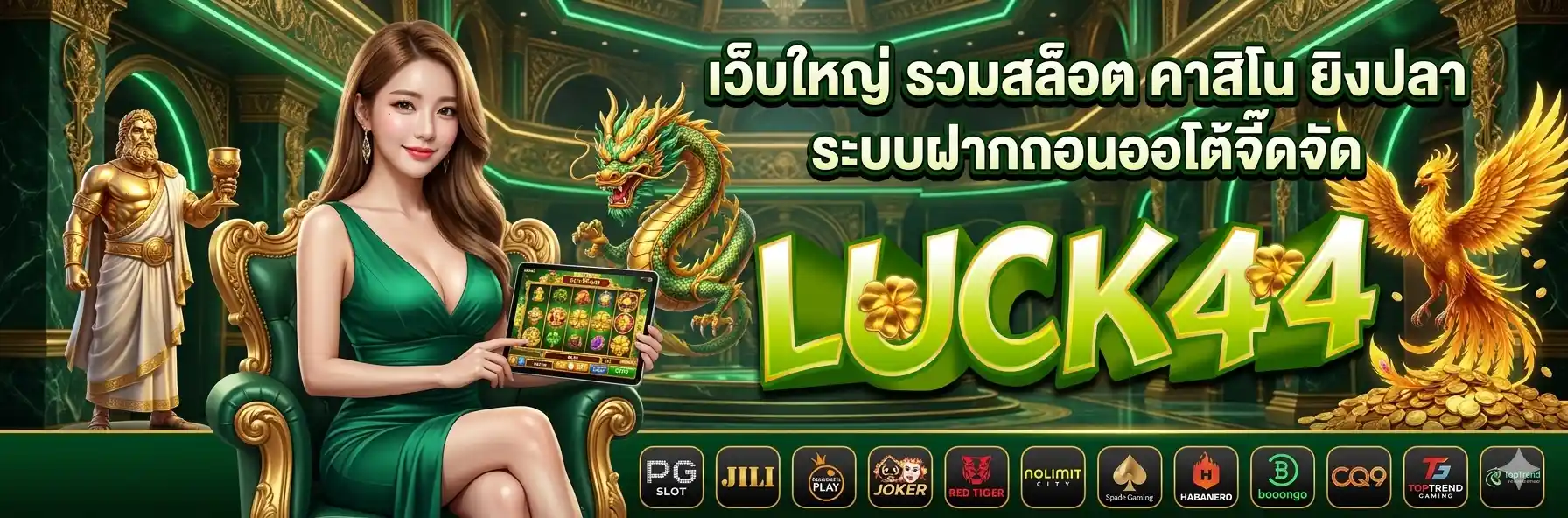 LUCK44